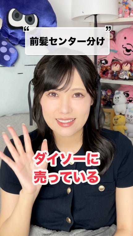 前髪カーラー/DAISO/ヘアケアグッズの人気ショート動画