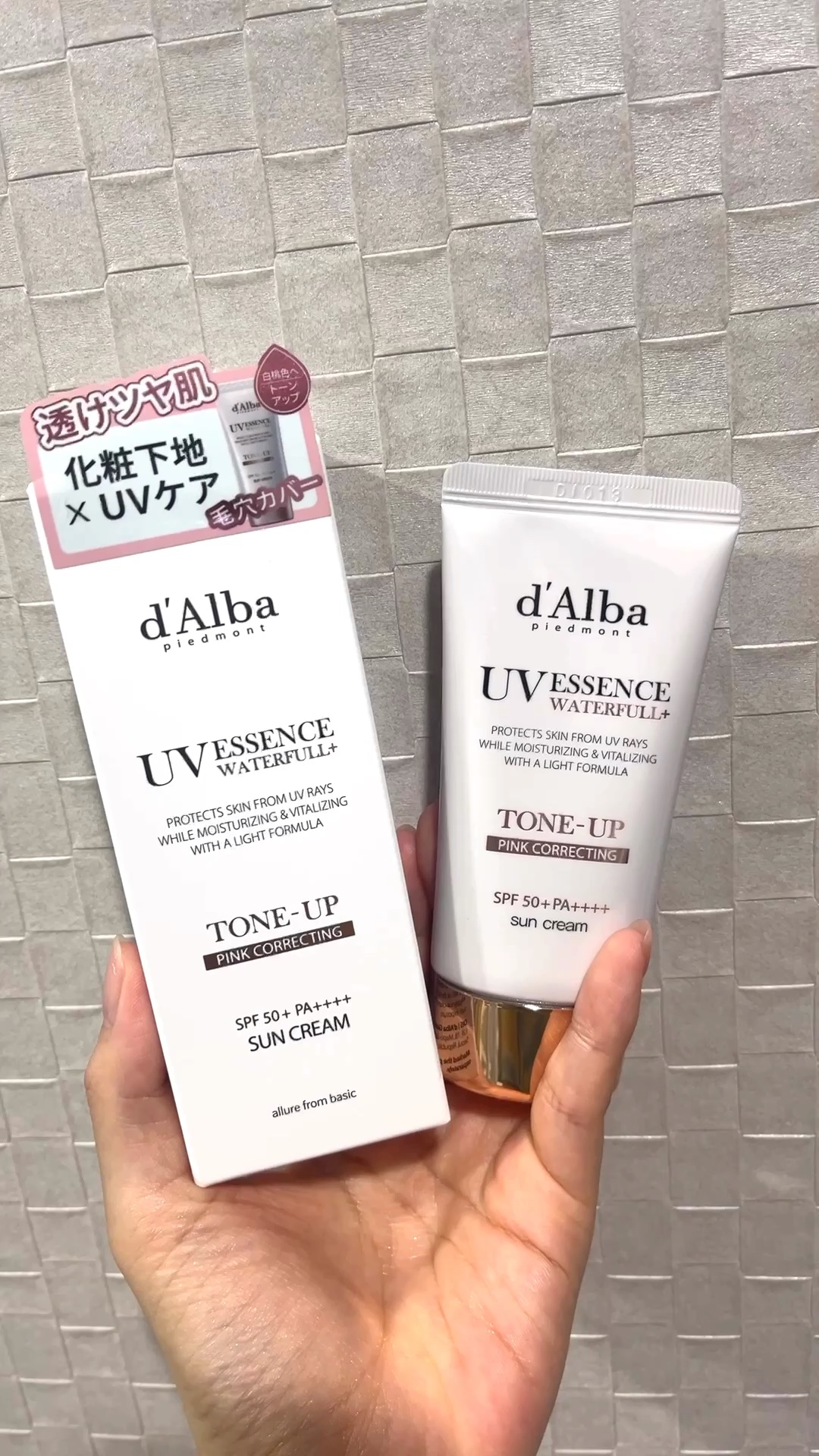 ウォータフルトーンアップサンクリーム/ダルバ/日焼け止めクリームの人気ショート動画