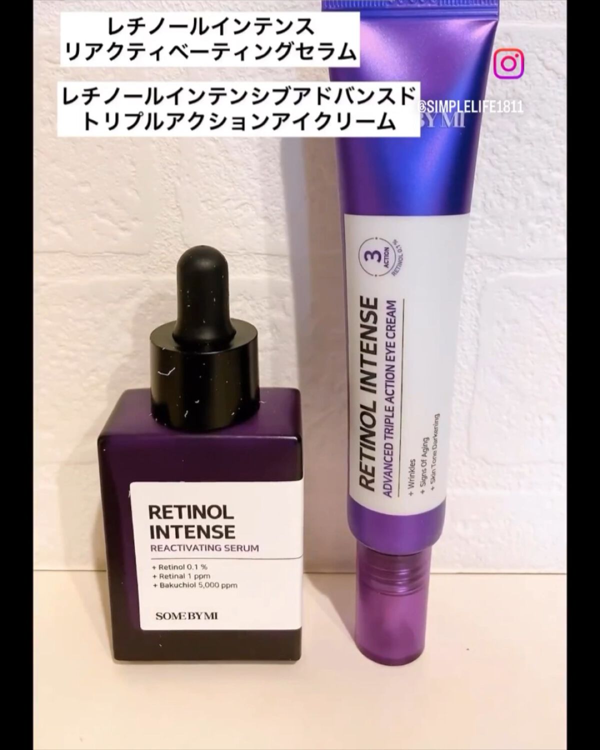 レチノールインテンシブ アドバンスドトリプルアクションアイクリーム/SOME BY MI/アイケア・アイクリームを使ったクチコミ（1枚目）