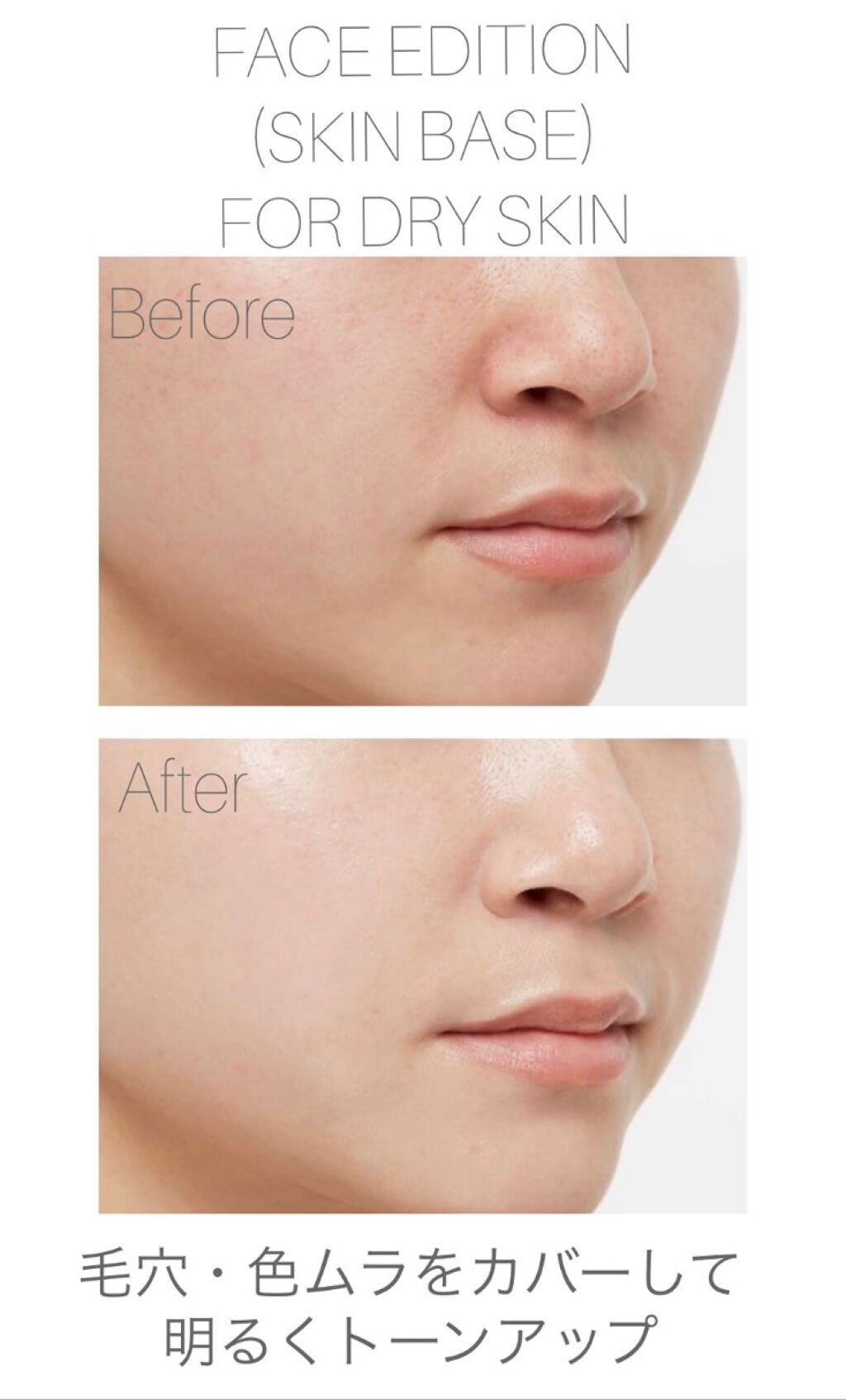 エテュセ フェイスエディション（スキンベース）フォードライスキン/ettusais/化粧下地を使ったクチコミ（2枚目）