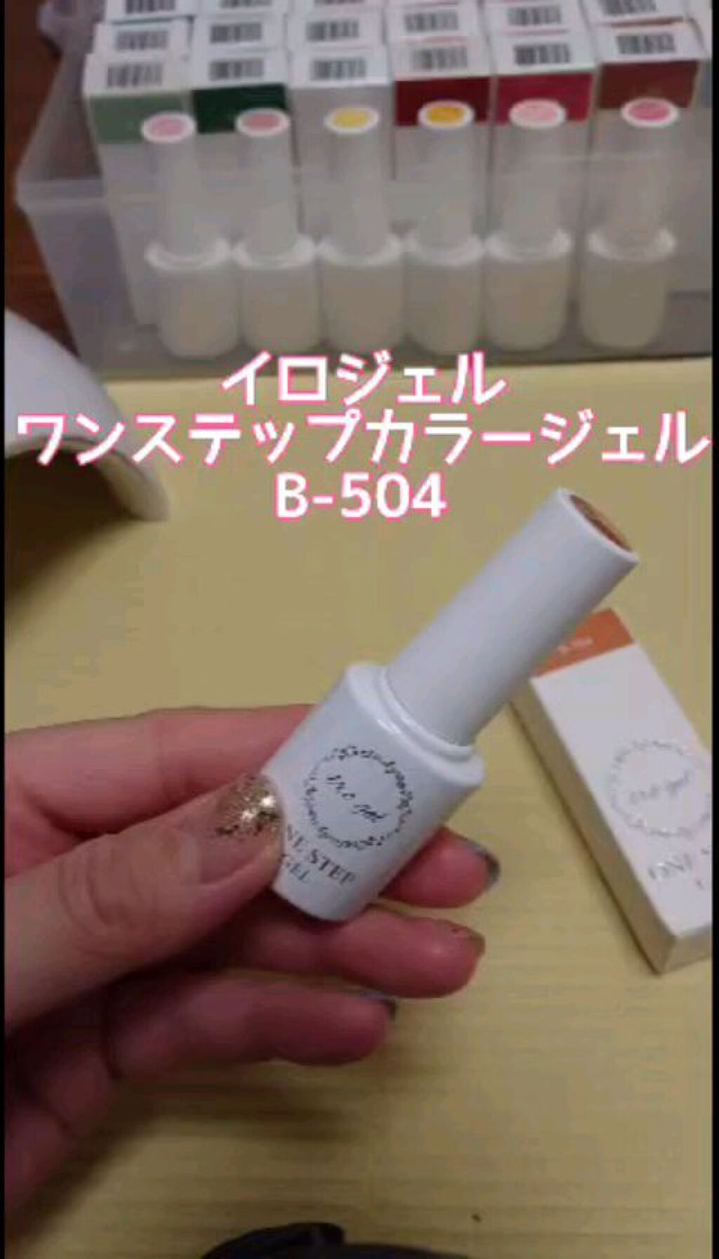 ワンステップカラージェル/irogel(イロジェル)/ジェルネイルの人気ショート動画