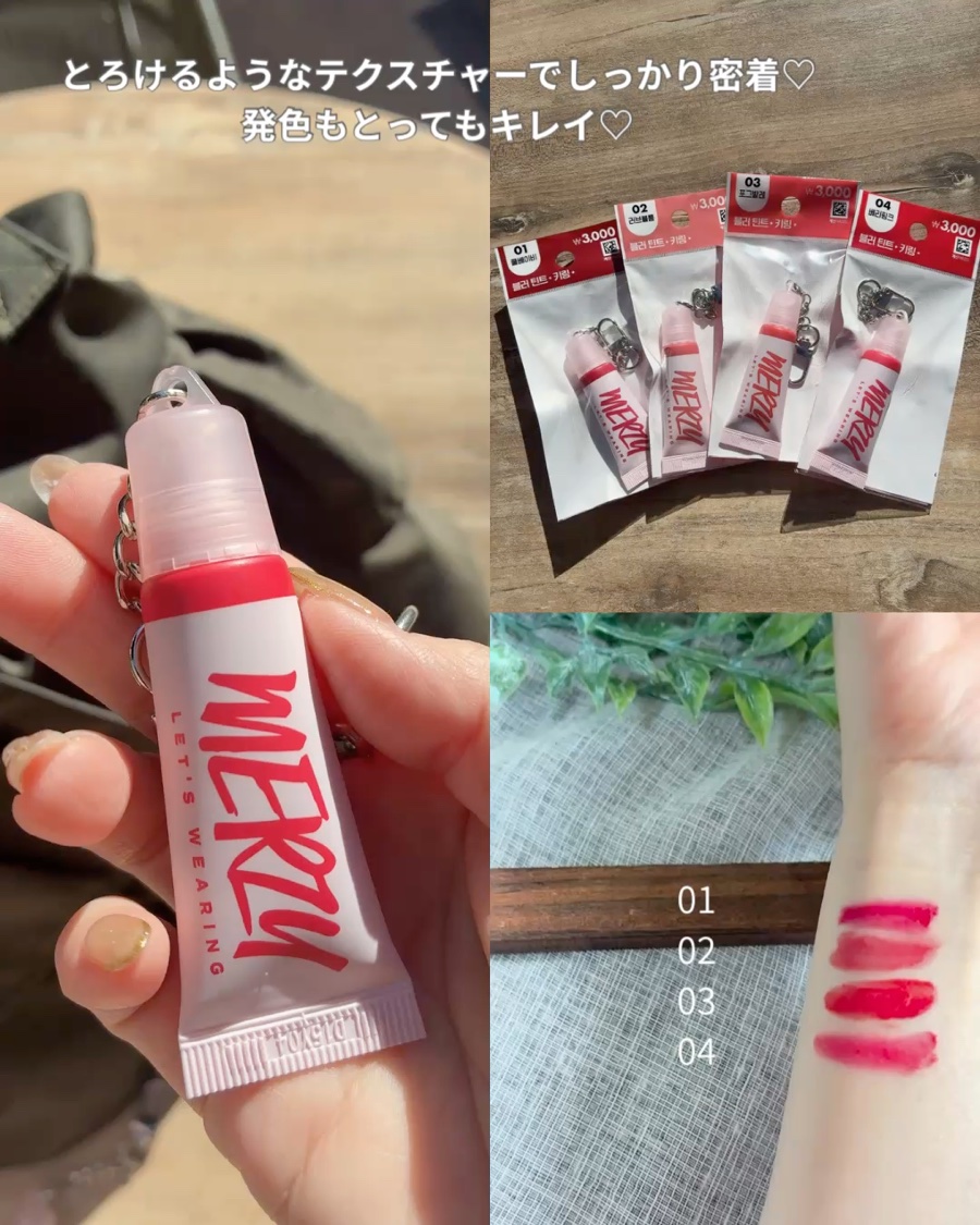 バイマージー レッツウェアリング ティント/MERZY/リップティントの動画クチコミ2つ目