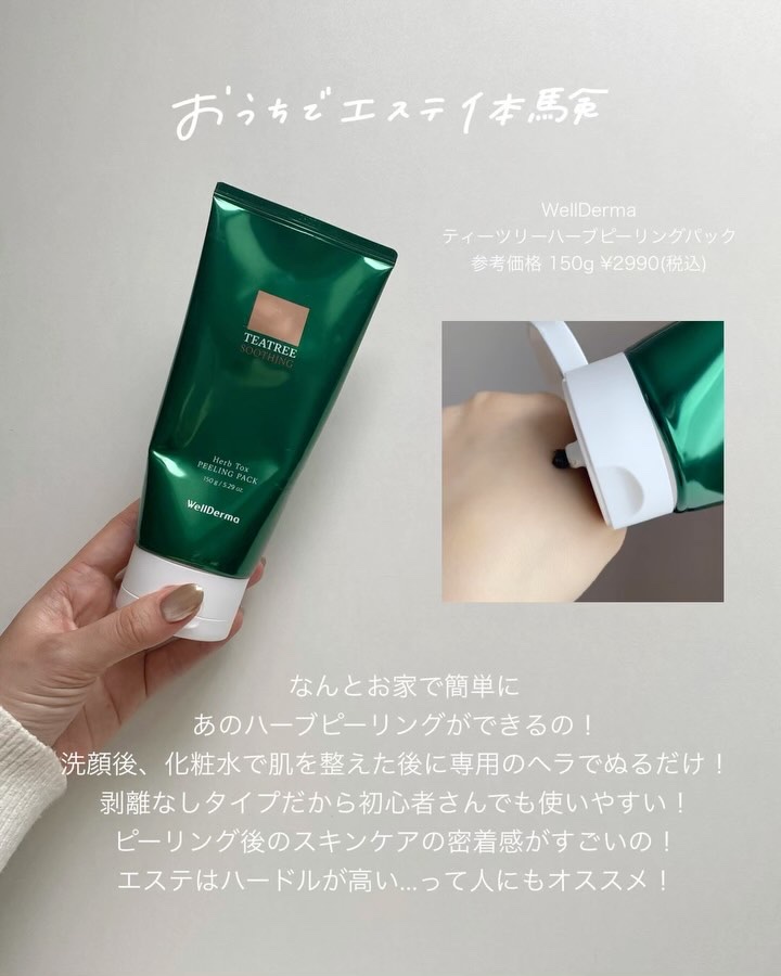 SOSメルダーシステム/KOPHER/フェイスクリームを使ったクチコミ（2枚目）