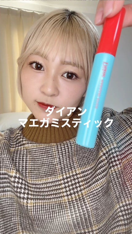パーフェクトビューティー マエガミ スティック/ダイアン/その他スタイリングの人気ショート動画