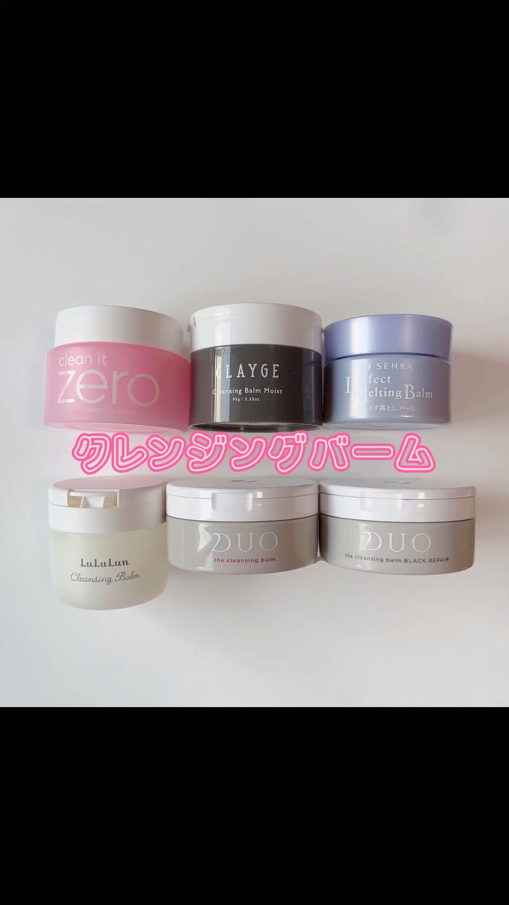 クレンジングバームモイストN/CLAYGE/クレンジングバームを使ったクチコミ（1枚目）