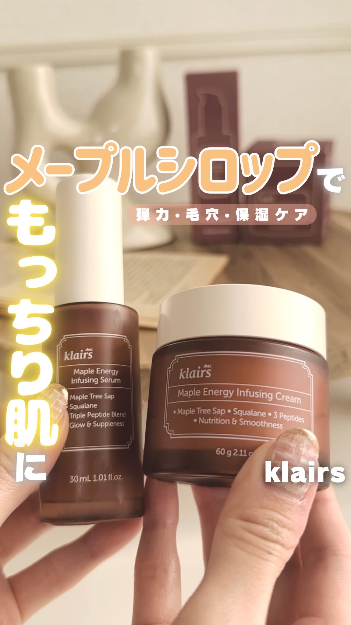 メープル3Dバリアクリーム/Klairs/フェイスクリームを使ったクチコミ（1枚目）