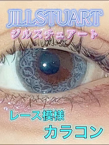 JILL STUART 1day UV ブリリアント ブルー/JILL STUART/ワンデー（１DAY）カラコンを使ったクチコミ（1枚目）