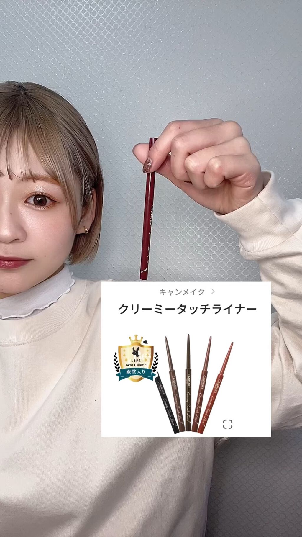 クリーミータッチライナー/キャンメイク/ジェルアイライナーの動画クチコミ5つ目