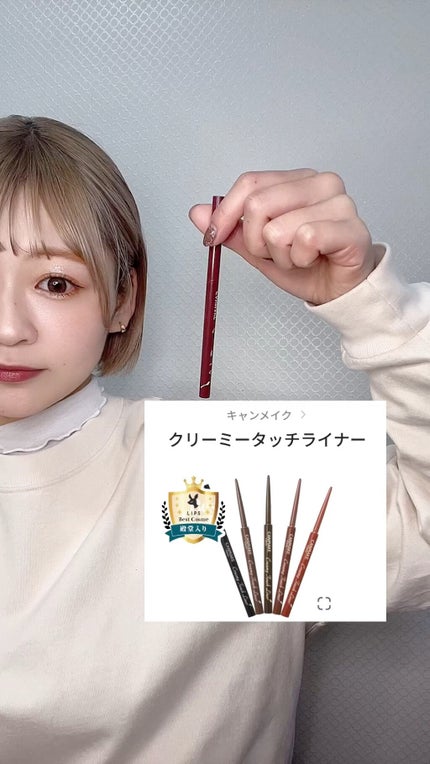 クリーミータッチライナー/キャンメイク/ジェルアイライナーの人気ショート動画