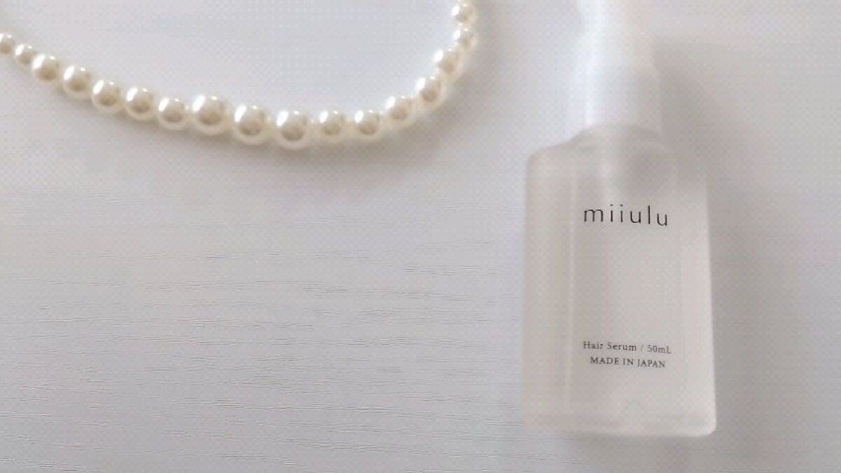 ヘアセラム/miiulu＜ミウル＞/アウトバストリートメントの動画クチコミ4つ目