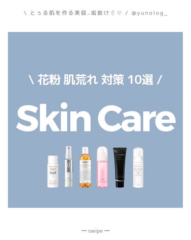 キールズ ハーバル トナー CL アルコールフリー/Kiehl's/化粧水を使ったクチコミ（1枚目）