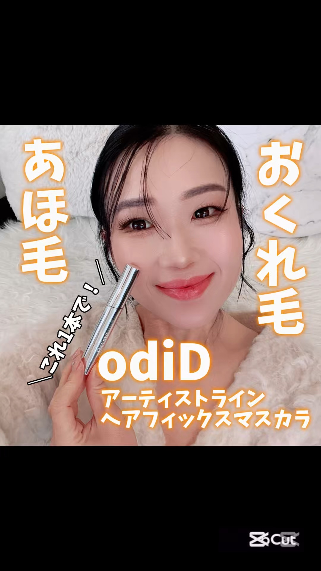 アーティストヘアフィックスマスカラ /odiD/その他スタイリングを使ったクチコミ（1枚目）