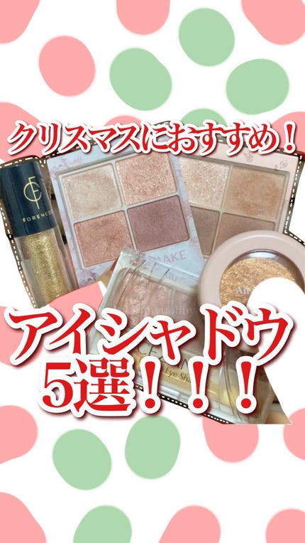 ピクニック エアームースアイズ/ETUDE/ジェル・クリームアイシャドウの人気ショート動画