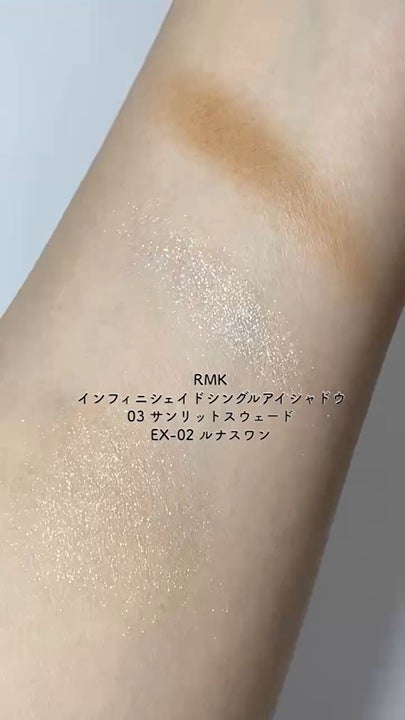 RMK インフィニシェイド シングル アイシャドウ/RMK/単色アイシャドウの動画クチコミ1つ目