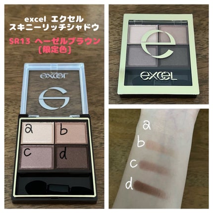 スキニーリッチシャドウ/excel/アイシャドウパレットを使ったクチコミ(1枚目)