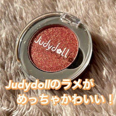 JUDYDOLL ソフトシャインカラーアイシャドウのクチコミ「【 Judydoll ソフトシャインカラーアイシャドウG55】

Twitterのフォロワーさ.....」（1枚目）