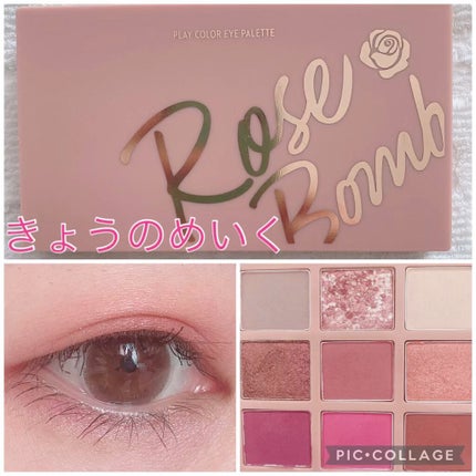 プレイカラーアイパレット ローズボム/ETUDE/アイシャドウパレットの人気ショート動画
