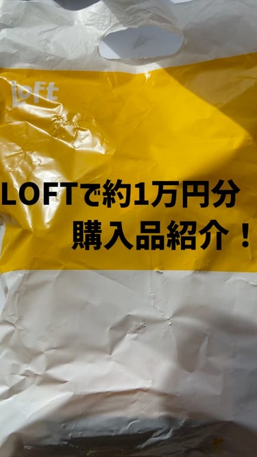 今日は、先日LOFTで約1万円分コスメを購入したので、購入品開封動画を撮りました😊


それぞれの商品のレビューはまた随時投稿していきますので、よろしくお願いします‼️


◎キャンメイクマシュマロフィ