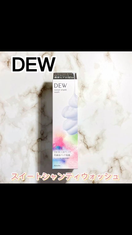 スイートシャンティウォッシュ/DEW/洗顔フォームの人気ショート動画