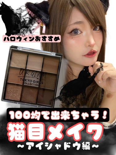 UR GLAM　BLOOMING EYE COLOR PALETTE/U R GLAM/アイシャドウパレットを使ったクチコミ（1枚目）