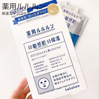 薬用ルルルン 保湿スキンコンディション/ルルルン/シートマスク・パックを使ったクチコミ（5枚目）