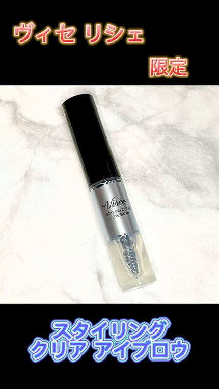 リシェ スタイリング クリア アイブロウ/Visée/眉マスカラの人気ショート動画