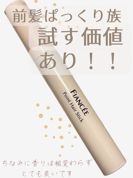 ポイントへアスティック ピュアシャンプーの香り		/フィアンセ/ヘアスタイリングの人気ショート動画