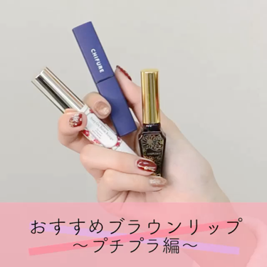 リップティントジャム/キャンメイク/リップグロスを使ったクチコミ（2枚目）