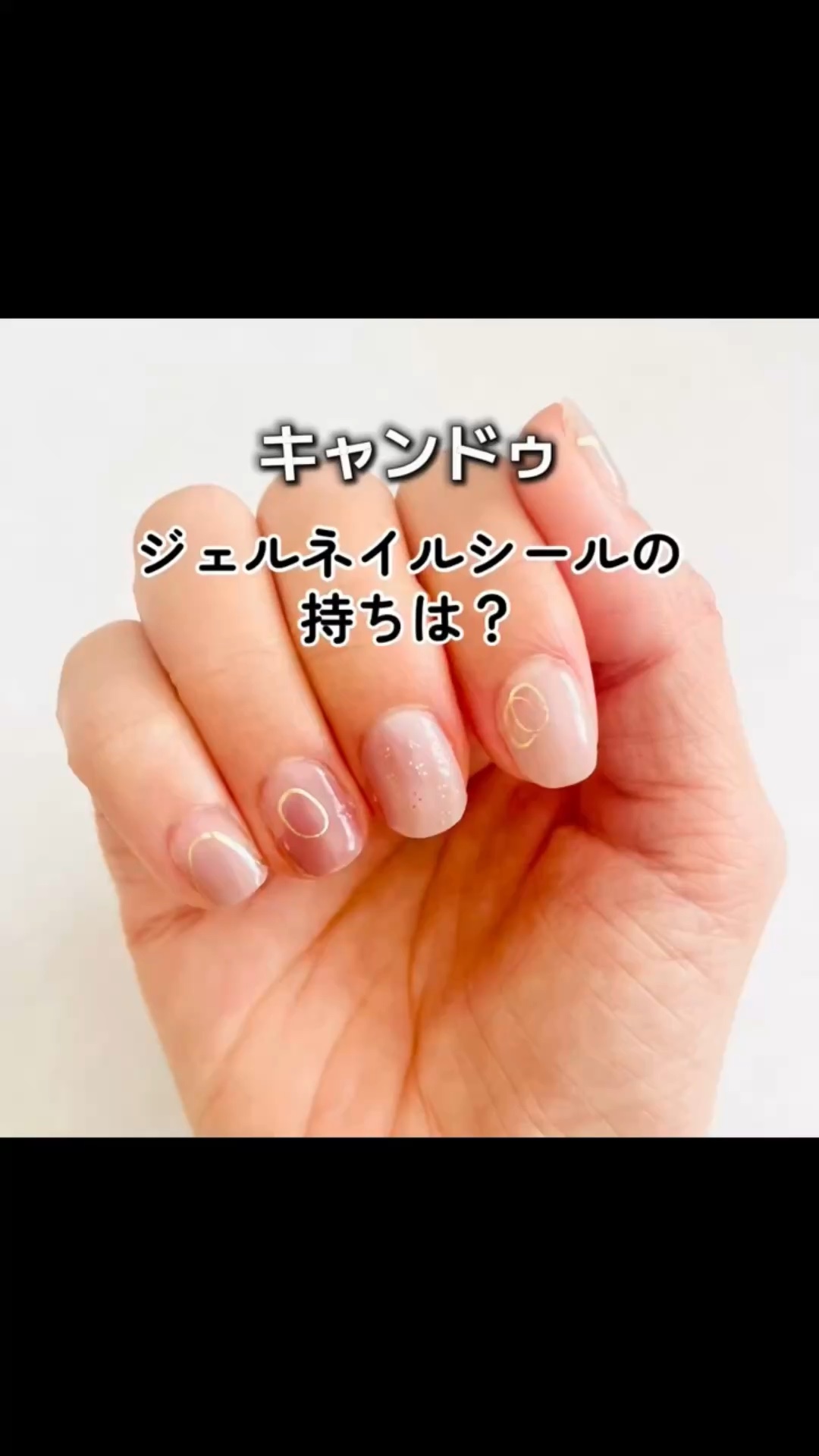 ライトキュアリングUVジェルネイルシール/キャンドゥ/ネイルシールを使ったクチコミ（1枚目）