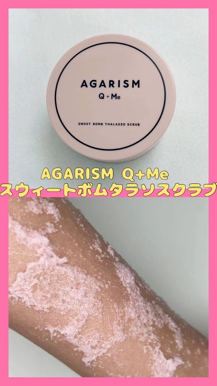 Q+Me スウィート ボム タラソ スクラブ/AGARISM/バスト・ヒップケアの人気ショート動画