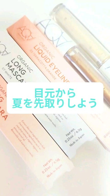 オーガニックロングマスカラ/アクア・アクア/マスカラの人気ショート動画