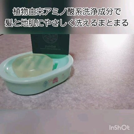 ピュアバー 和漢ハーブシャンプーバー モイスト/purebar/市販シャンプーの人気ショート動画