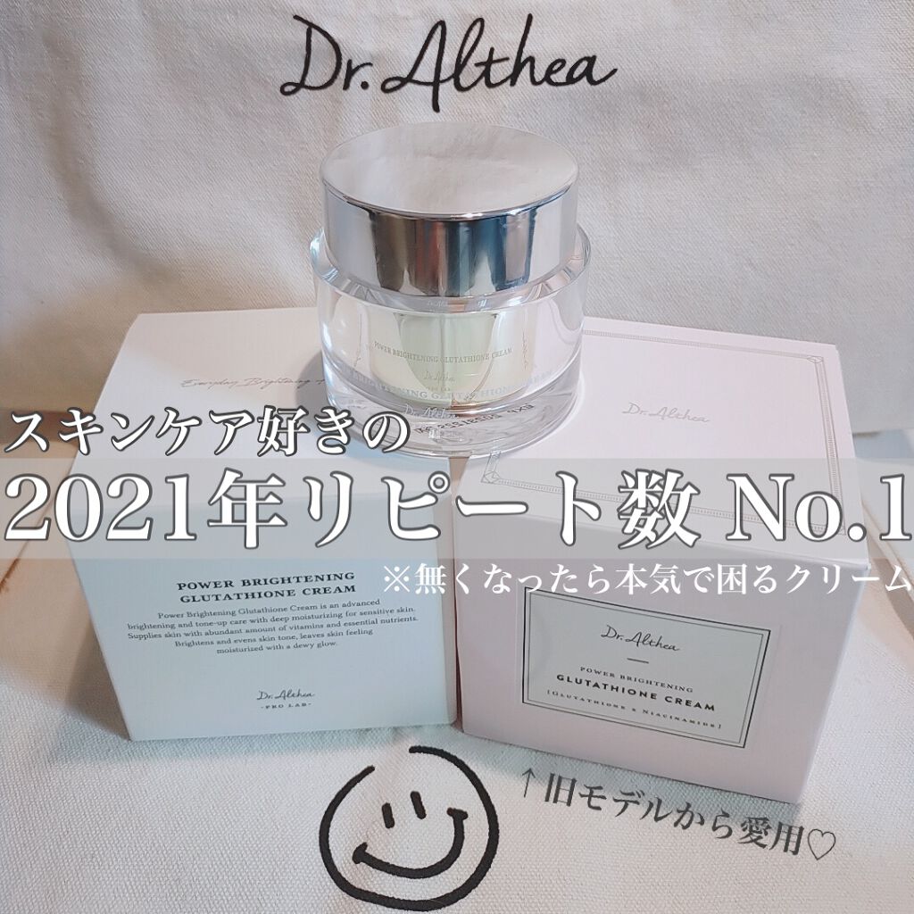 パワーブライトニング グルタチオンクリーム/Dr.Althea/フェイスクリームの人気ショート動画