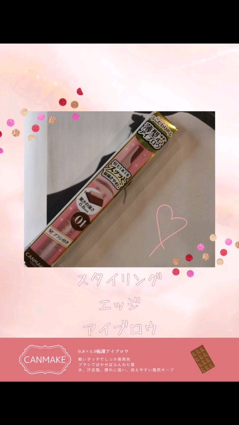 スタイリングエッジアイブロウ/キャンメイク/アイブロウペンシルの人気ショート動画
