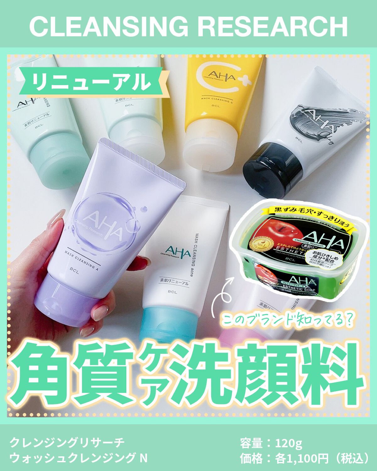 クレンジングリサーチ ウォッシュクレンジング N/クレンジングリサーチ/洗顔フォームの人気ショート動画