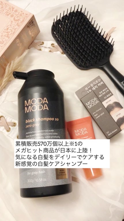 モダモダゼログレイシャンプー/MODAMODA/市販シャンプーの人気ショート動画