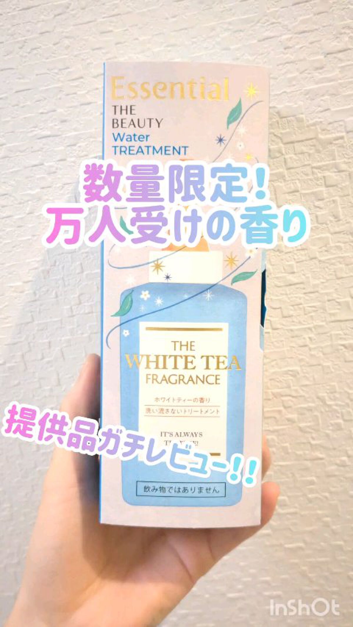 エッセンシャル ザビューティ 髪のキメ美容ウォータートリートメント ホワイトティーの香り/エッセンシャル/アウトバストリートメントの人気ショート動画