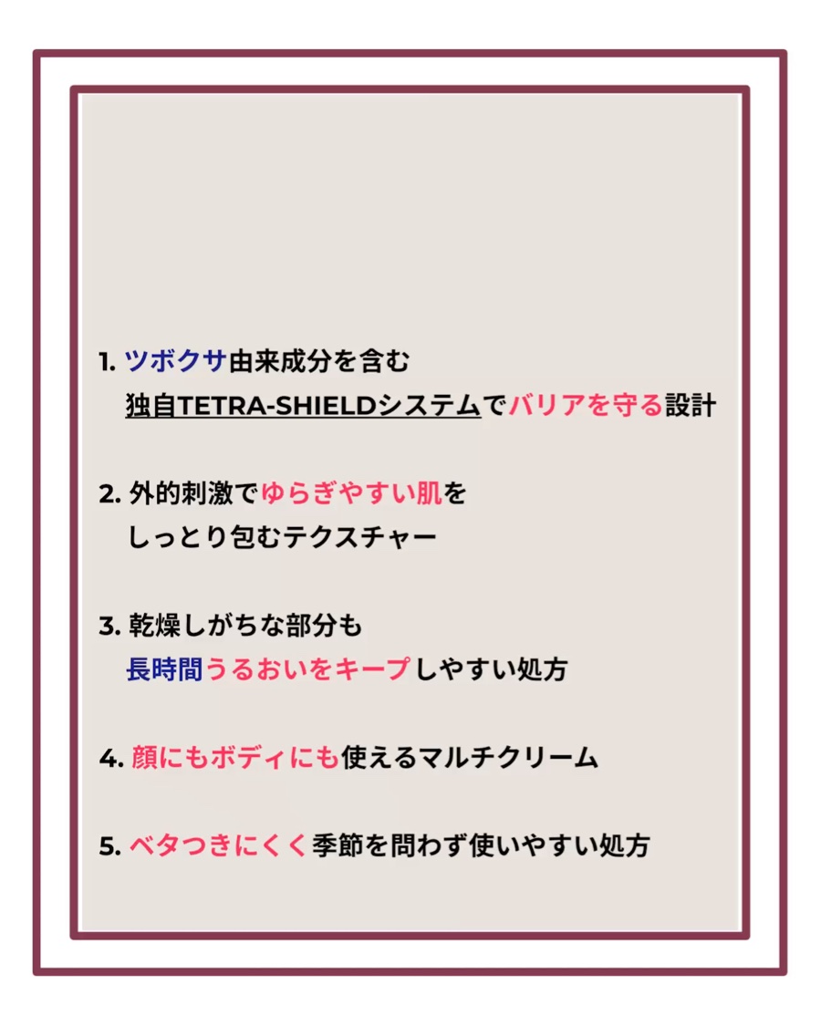 プロシューティカルMDクリーム/センテリアン24/フェイスクリームを使ったクチコミ（3枚目）