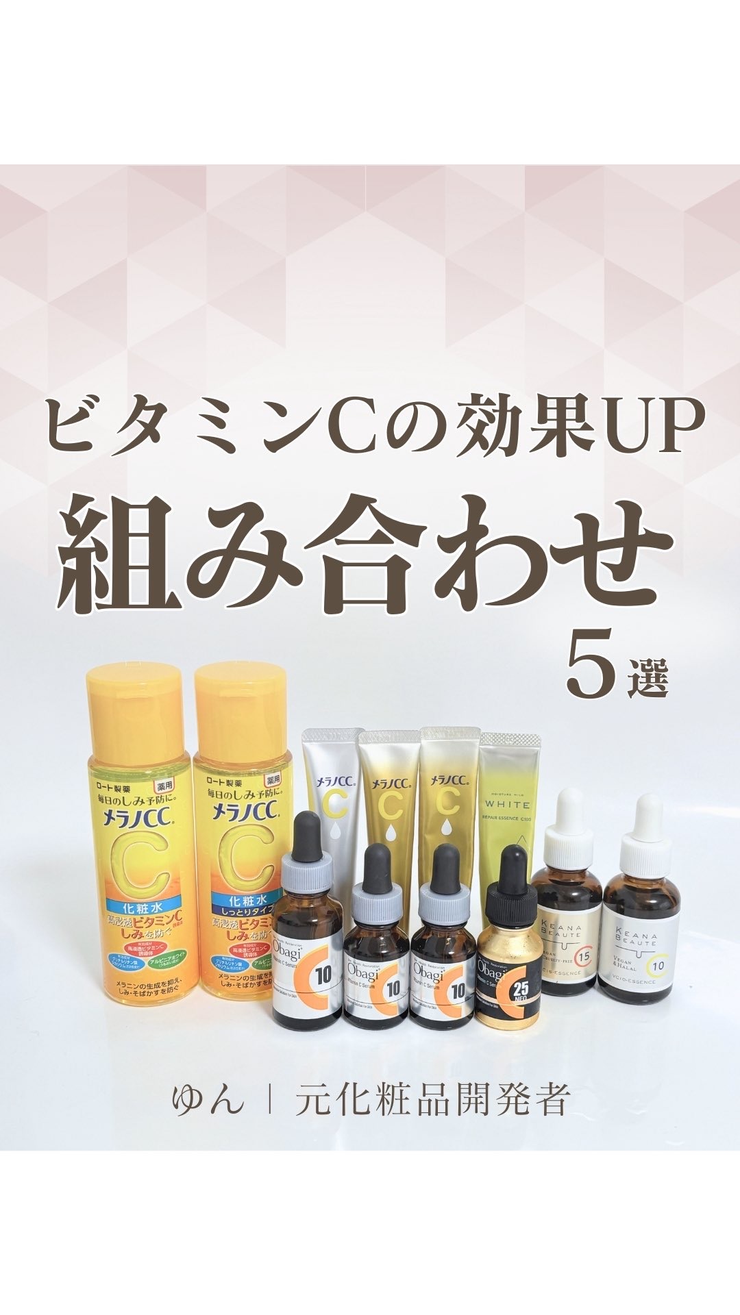 薬用 しみ 集中対策 美容液/メラノCC/美容液を使ったクチコミ（1枚目）