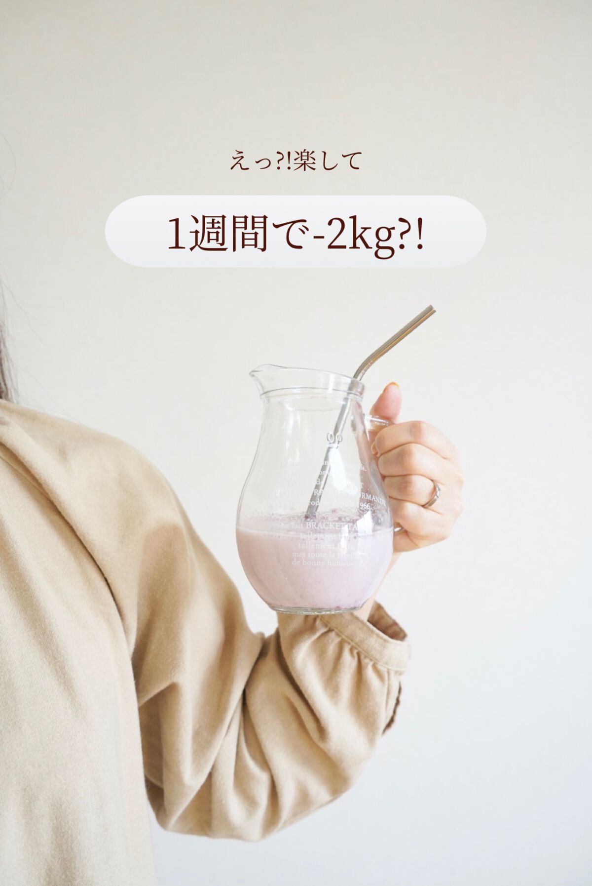 酵水素328選 もぎたて生スムージー/ジェイフロンティア/スムージーを使ったクチコミ（1枚目）