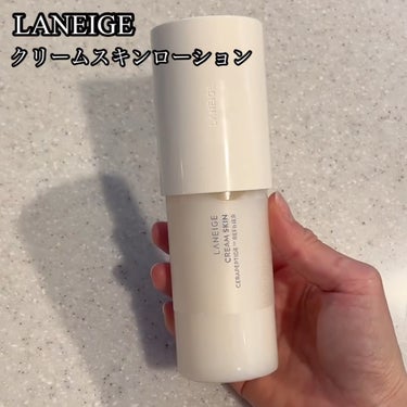 クリームスキン ローション/LANEIGE/化粧水を使ったクチコミ（4枚目）