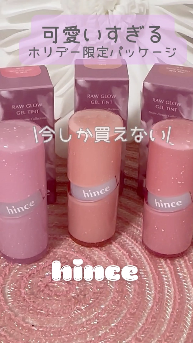 ロウグロウジェルティント/hince/リップティントを使ったクチコミ（1枚目）