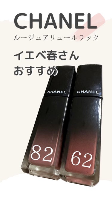 ルージュ アリュール ラック/CHANEL/口紅を使ったクチコミ（1枚目）