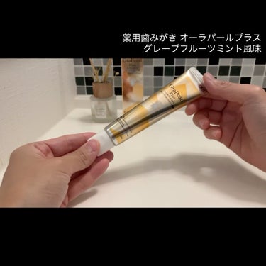 オーラパールプラス/OraPearl/歯磨き粉の動画クチコミ5つ目