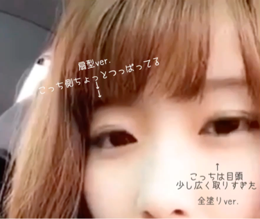 リアルダブルアイリッド/K-パレット/二重まぶた用アイテムの動画クチコミ3つ目
