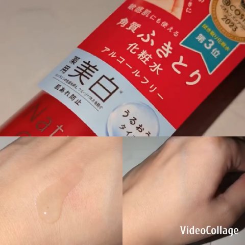 ネイチャーコンク 薬用クリアローション/ネイチャーコンク/拭き取り化粧水を使ったクチコミ（2枚目）