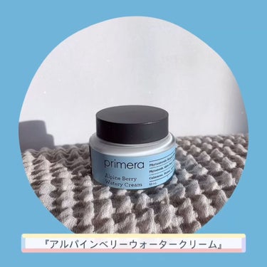 アルパインベリーウォータークリーム 50ml/primera/フェイスクリームを使ったクチコミ（3枚目）