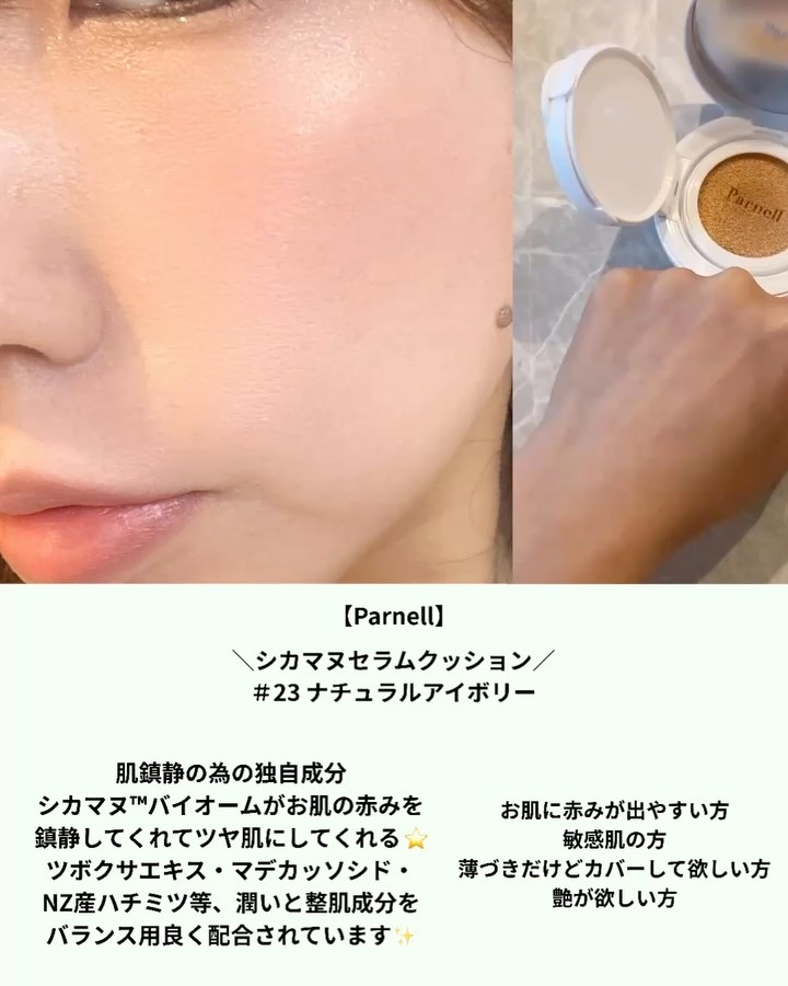 シカマヌ　セラム　クッションファンデ/parnell/クッションファンデーションを使ったクチコミ（2枚目）