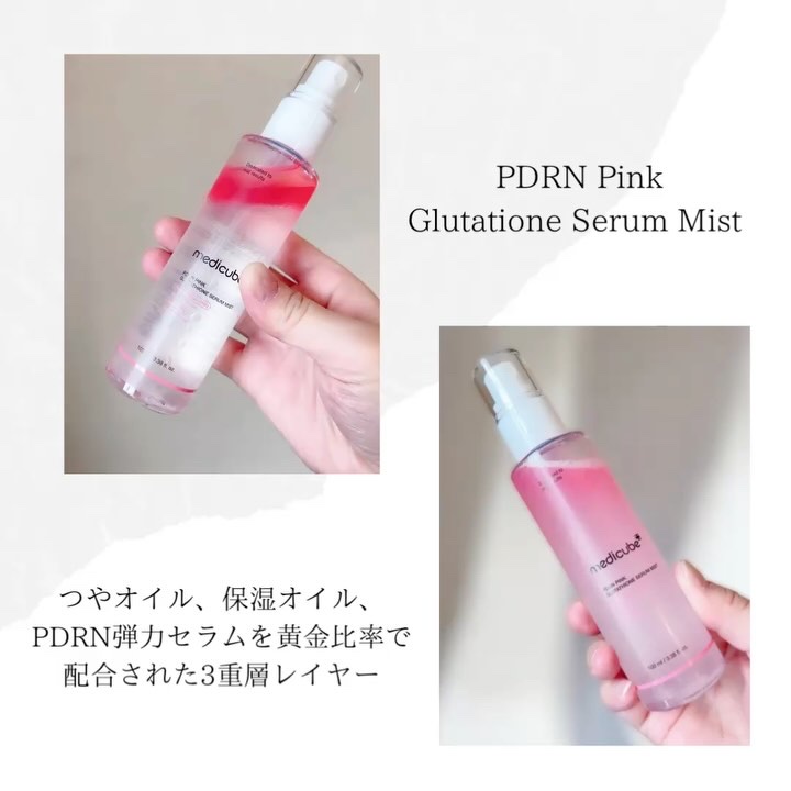 PDRNピンクセラムミスト/MEDICUBE/美容液を使ったクチコミ（2枚目）