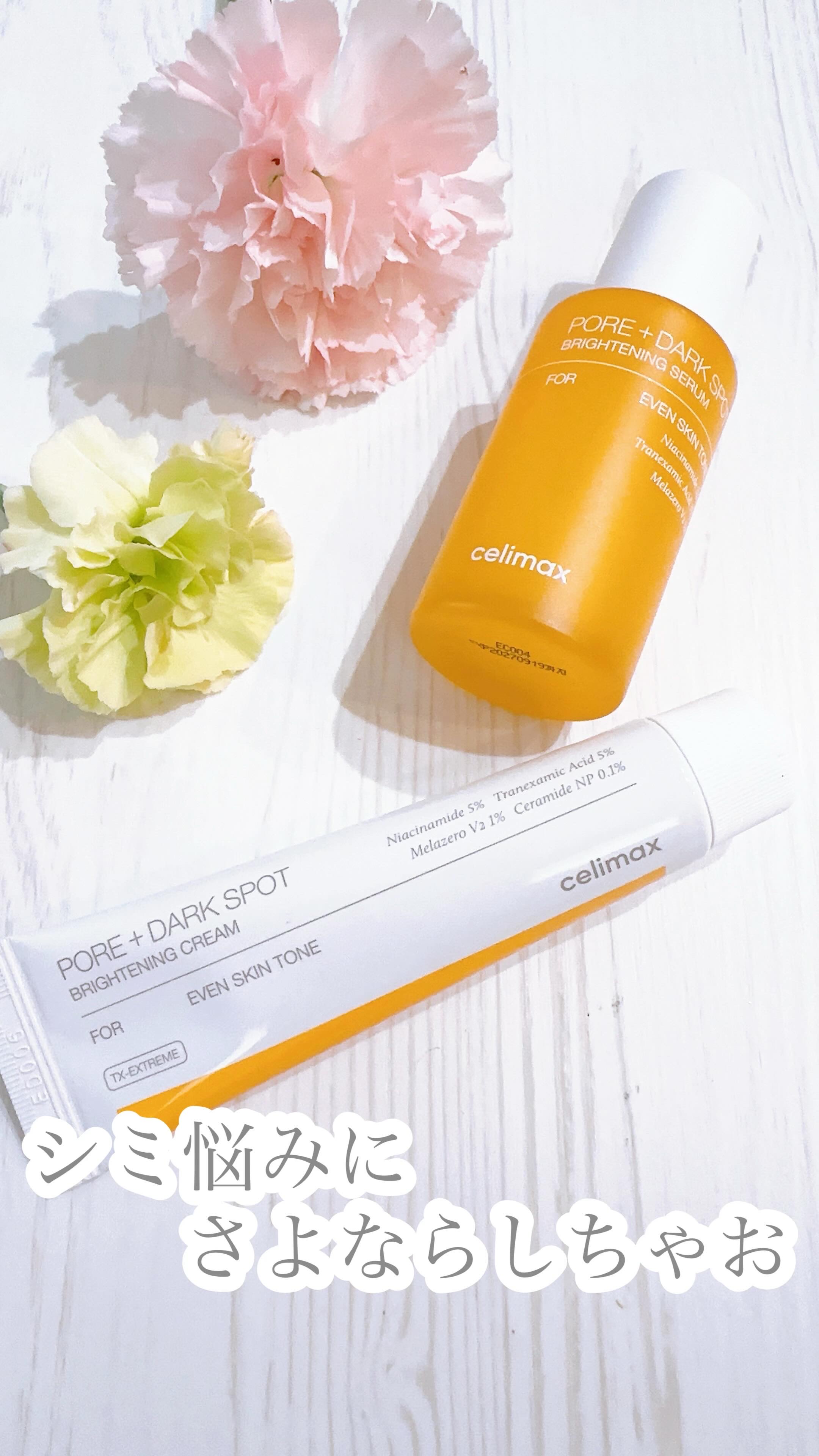 ポア ブライトニング シミケアセラム/celimax/美容液の人気ショート動画